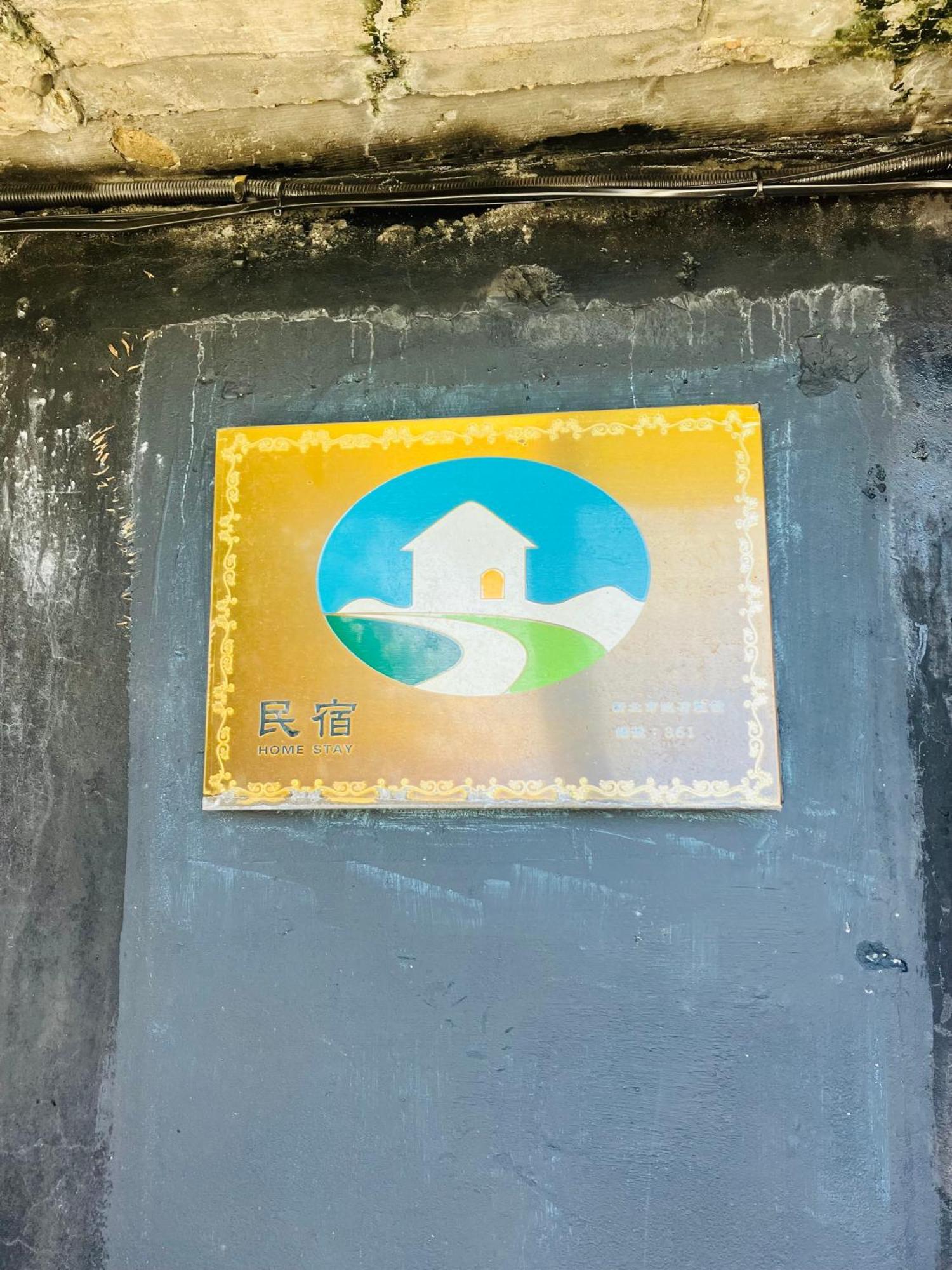 Jiuju Apartamento Jiufen Exterior foto